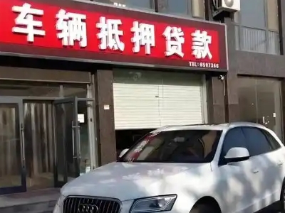 横琴不押车贷款办理条件是什么？