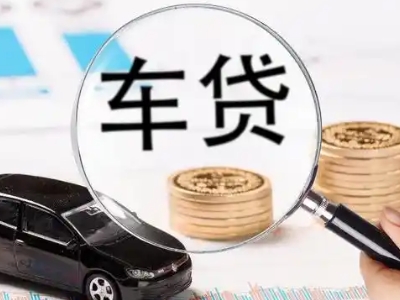 横琴车辆抵押贷款什么情况会被认定为是违规?